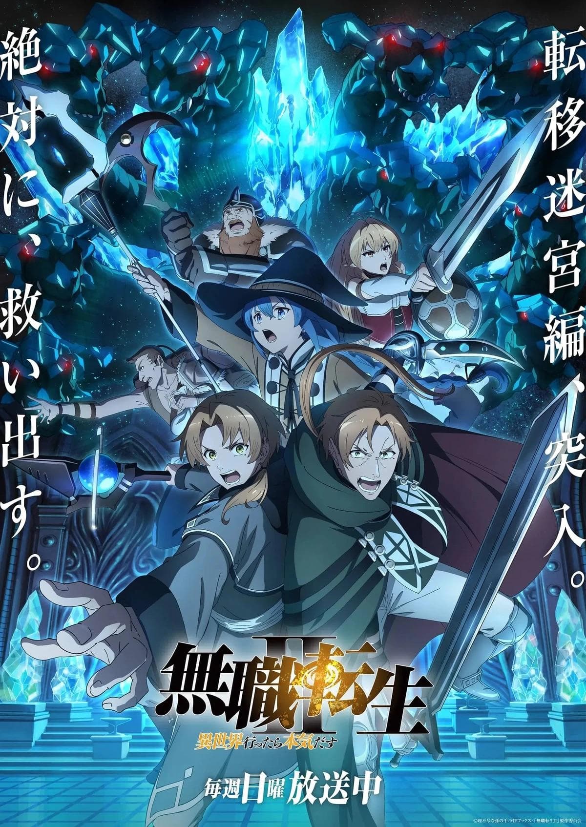 【無職転生】「ライトノベルを読むべき？それとも別のアニメを見るべき？」海外の反応